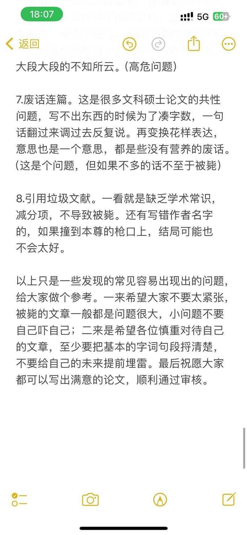 为什么90%的研究生都卡在这一关？解密：什么叫论文送审！