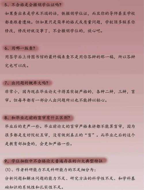 当你的论文被抽中时：解密学术质量检测背后的运行机制