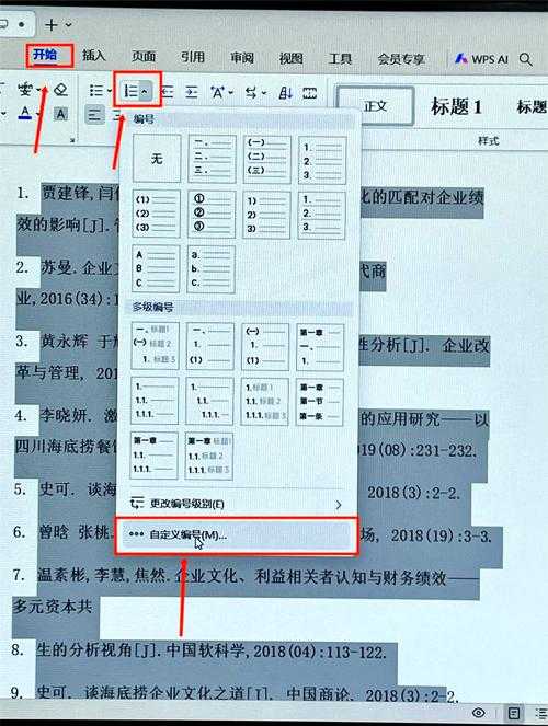 别让格式毁了心血！毕业论文如何添加脚注？新手必看指南