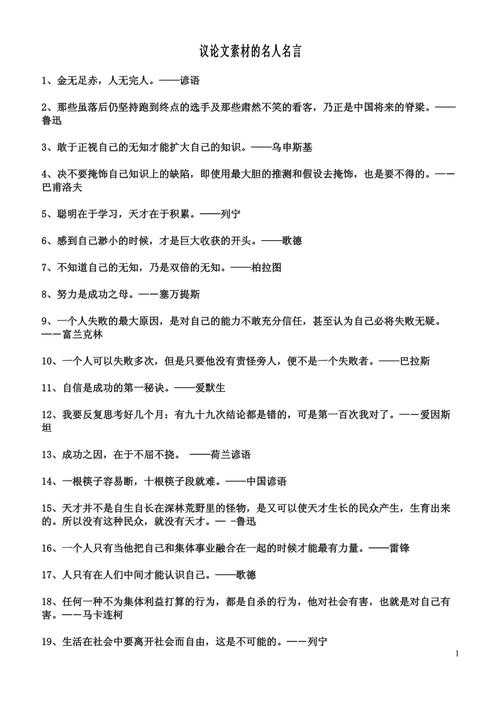 破局关键！议论文如何积累素材让你文思泉涌：一位学术老司机的真诚分享