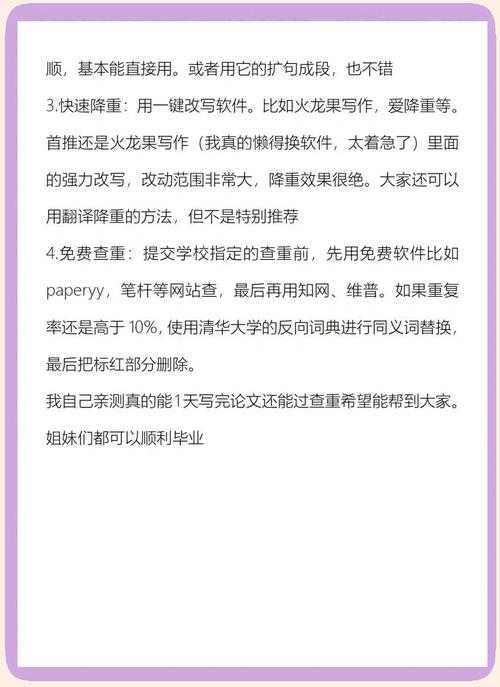 轻松过关！什么样的毕业论文好写——从学术老手到菜鸟的避坑指南