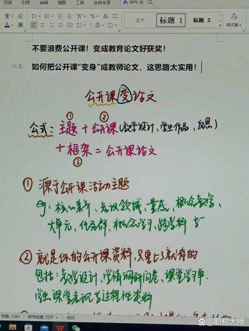 学术写作的常态：论文为什么会变更？一位学术写作者的深度观察
