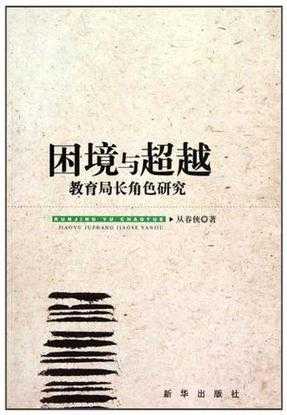 解锁专硕论文发表的密码：从实践困境到学术突破的实战手册