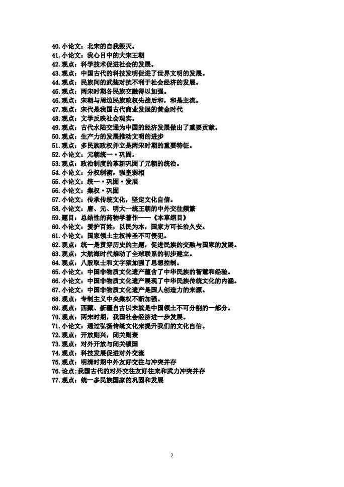 嘿朋友！今天咱们聊聊一个看似古怪却超实用的话题：为什么论文要写三七