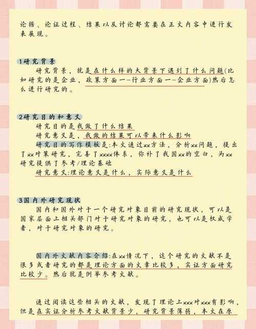 史学论文写作完全指南：从定义到发表的核心法则