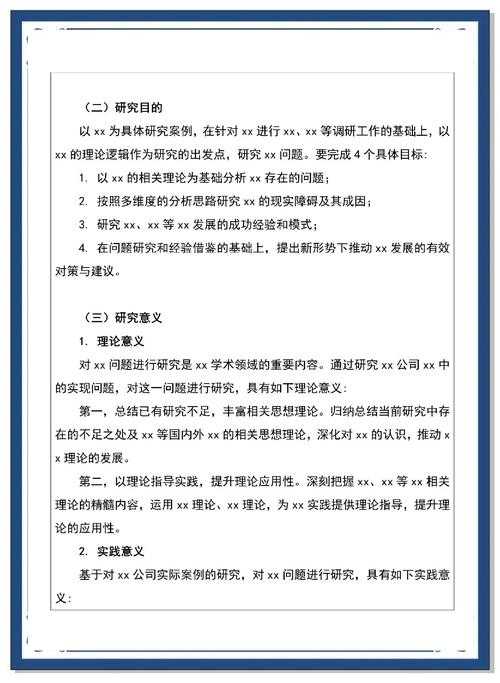攻克写作难题！论文可行性报告怎么写？从开题到致胜的完整指南