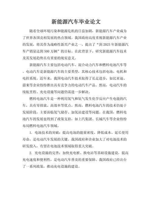 别再迷茫了：供应链管理论文怎么写：一步一指南