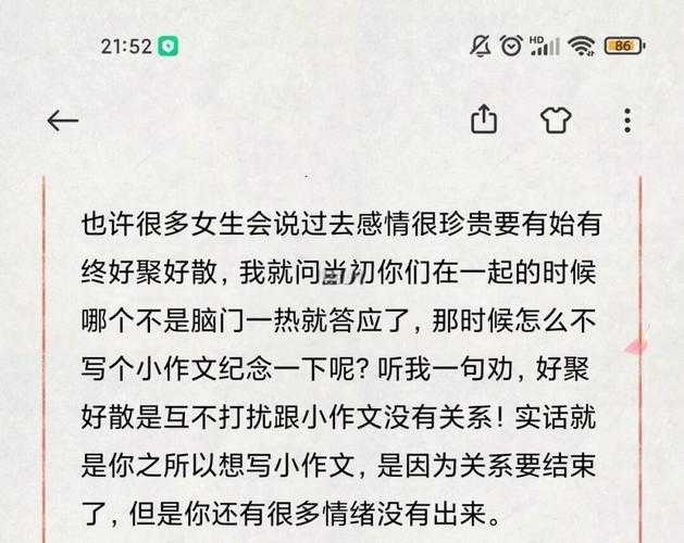 当我们谈论爱情时，我们在写什么？跨学科下的学术写作解构