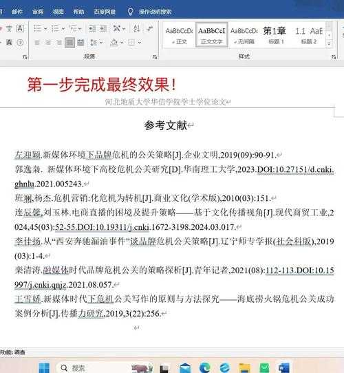 [学术避坑指南]论文中引用新闻怎么写？90%学者忽略的关键细节！