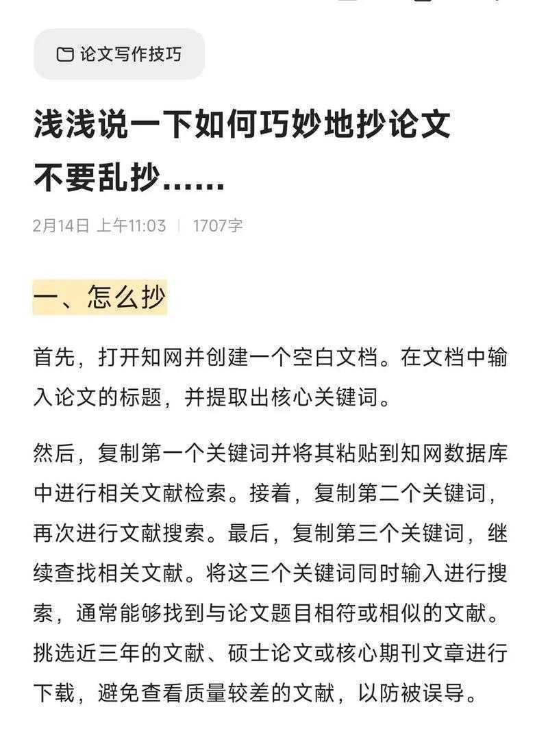 别再踩坑！跨文化交际论文怎么写？手把手教你从选题到发表