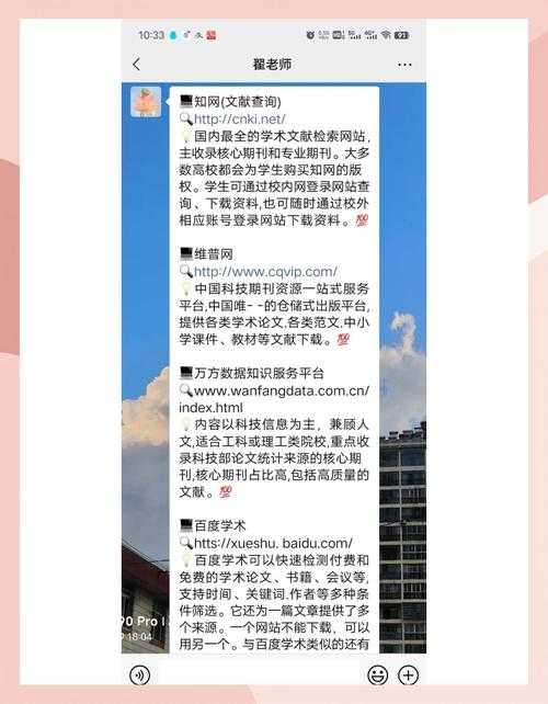 学术导航：揭秘高效找论文的网站清单