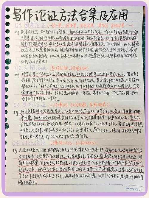 解锁写作潜能：深入探索如何写好议论文作文的终极秘籍