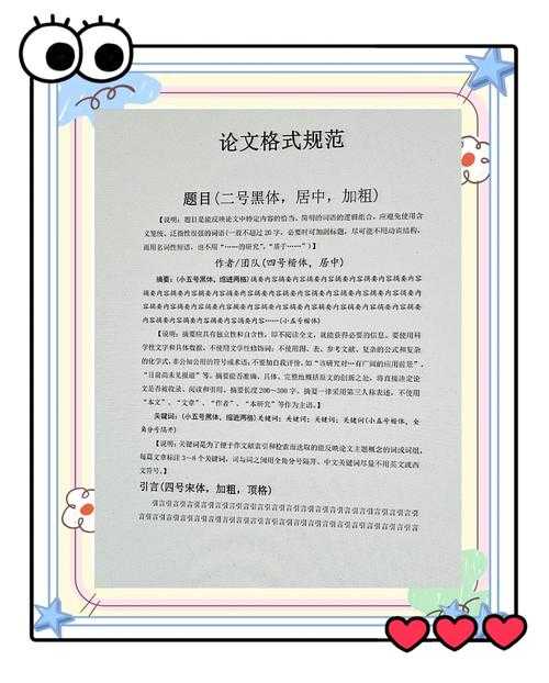 从实验室到期刊：八步法拆解高质量科研论文写作