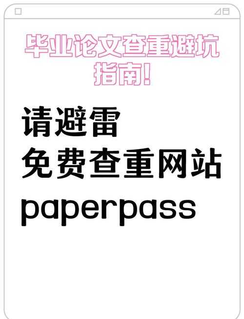 查重卡关怎么办？资深学术人揭秘“维普论文如何查重”全流程避坑指南