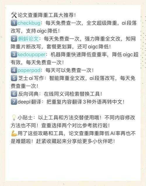 查重卡关怎么办？资深学术人揭秘“维普论文如何查重”全流程避坑指南