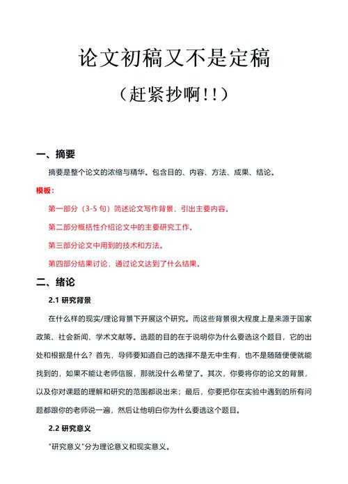 还在为论文结构发愁？什么是论文模型：一篇接地气的学术实战指南！