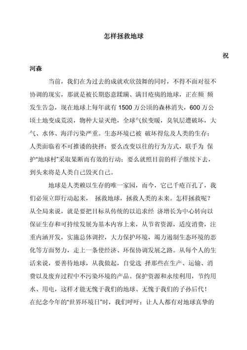 从菜鸟到专家：科幻论文怎么写才能让编辑眼前一亮