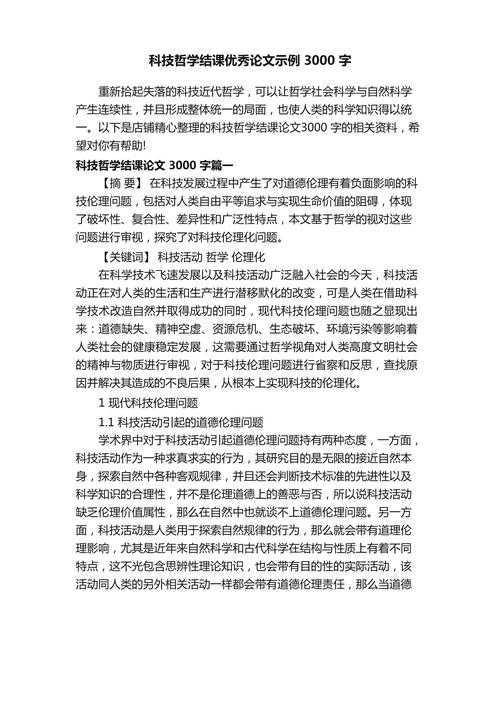 从菜鸟到专家：科幻论文怎么写才能让编辑眼前一亮