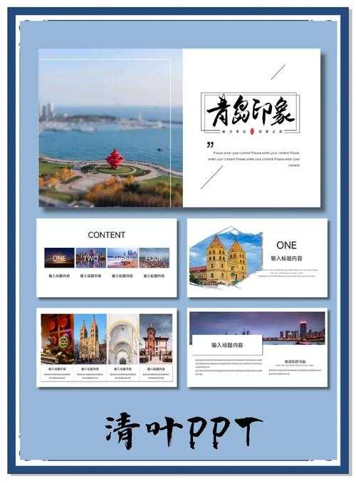 旅游论文ppt包含什么？我总结了一套能直接复用的学术演讲框架！