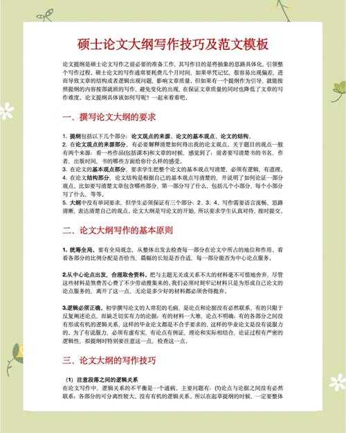 还在为论文框架发愁？这篇《如何树立法律权威论文》结构指南就是你的救星！