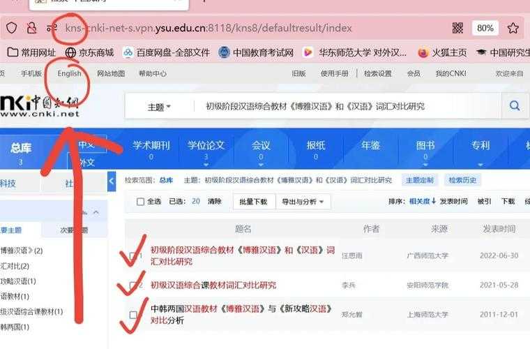 深度起底：知网论文下载如何收费，90%用户不知道的省钱秘诀！