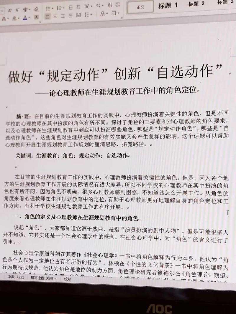 别再让导师摇头！这样写「论文结论怎么写稿」才能惊艳四座