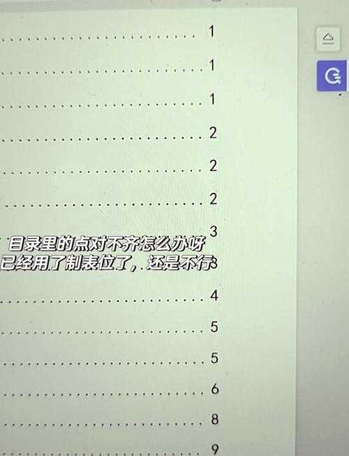 你正对着空白文档发呆吗？解密「什么论文需要有目录」的终极指南