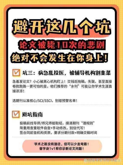 当你的论文被编辑秒拒时，论文题目什么格式？这些隐形雷区你可能从未注意过