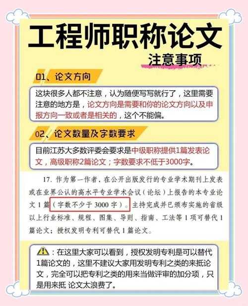 悄悄告诉你：什么叫职称论文？科研汪的晋升密码大揭秘！
