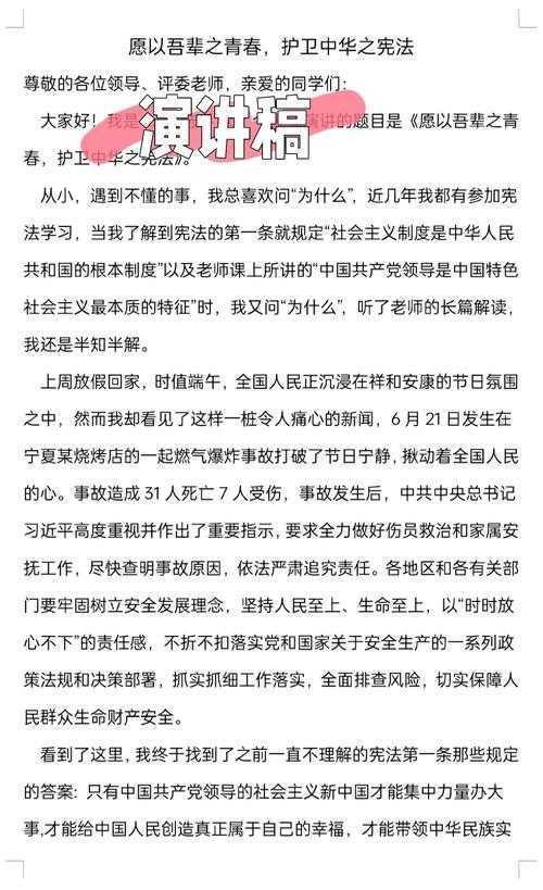 宪法的舞步：年轻学者如何写出动人论文