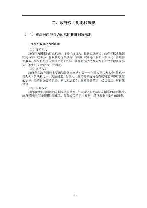 宪法的舞步：年轻学者如何写出动人论文