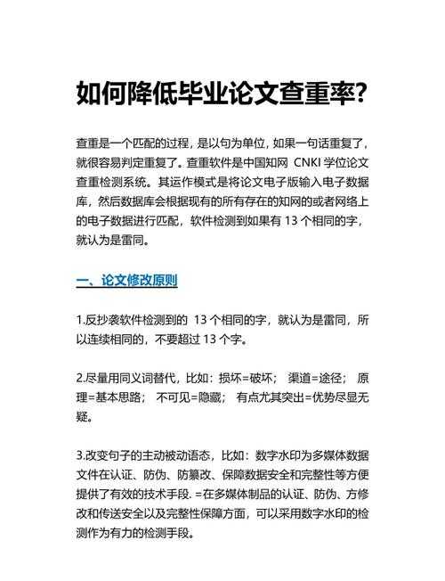 毕业论文生死劫：论文查重一般用什么？过来人血泪经验分享