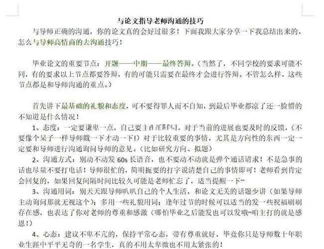 被导师打回3次后，我终于悟了小论文写什么才是关键！