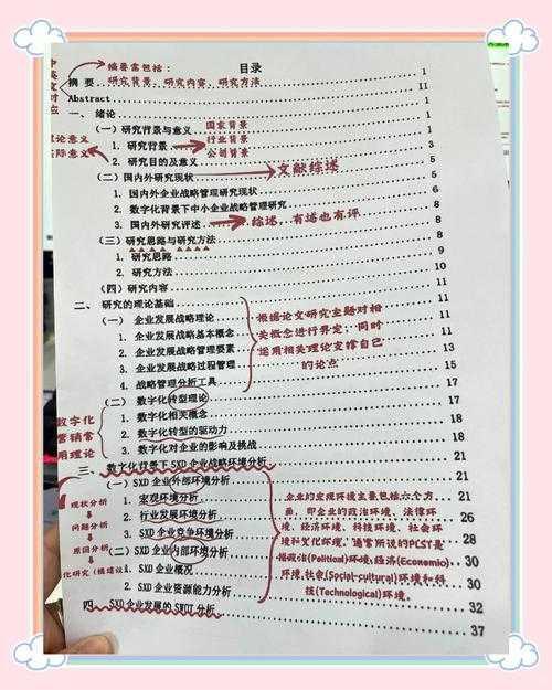 拯救你的学术生涯：揭秘论文结构审查是什么的核心要义