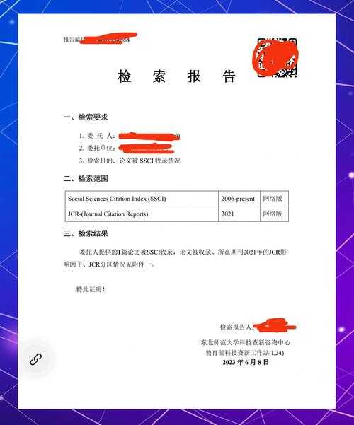 【别踩坑!】什么是论文检索证明|高校教师都在用的学术通行证|完整指南