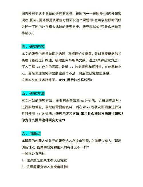 从学术研究视角聊聊:论文答辩前准备什么才能稳过?