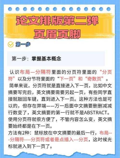 80%的人都踩过的坑:如何设置论文页眉?这5个技巧让你少熬3夜!