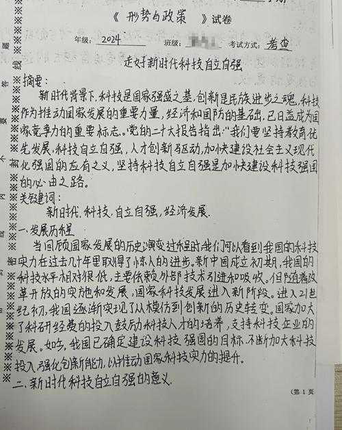别再迷茫了!如何写政研论文:从新手到专家的实战手册