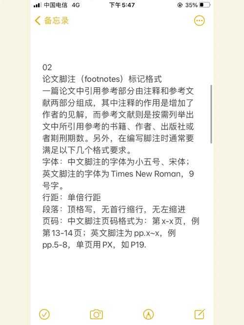 揭秘学术写作密码!论文脚注是写什么内容的深层解析