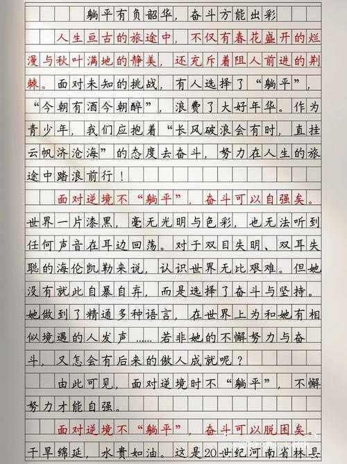 搞定“学习技能论文”，没那么玄乎：从焦虑到游刃有余的实战分享