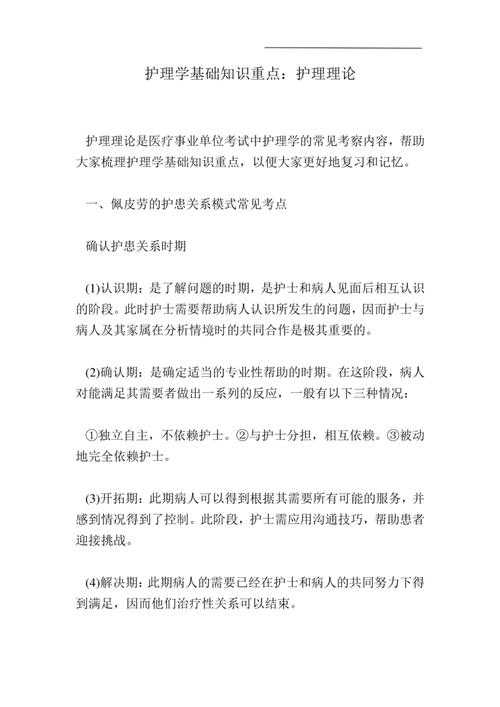 职场进阶必备:揭秘护士为什么要写论文?护理人的学术突围指南