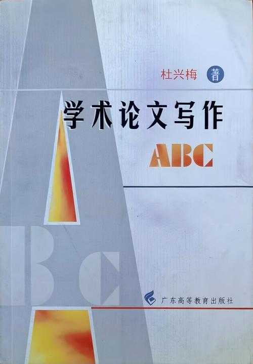 学术写作的根基|别再迷茫!论文基本理念是什么?