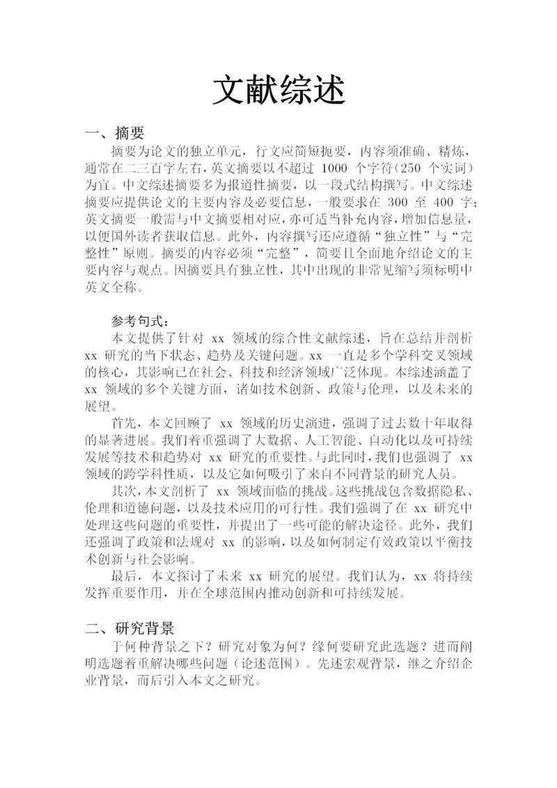 【文献管理必备技能】论文汇编是什么?【科研效率翻倍秘籍】