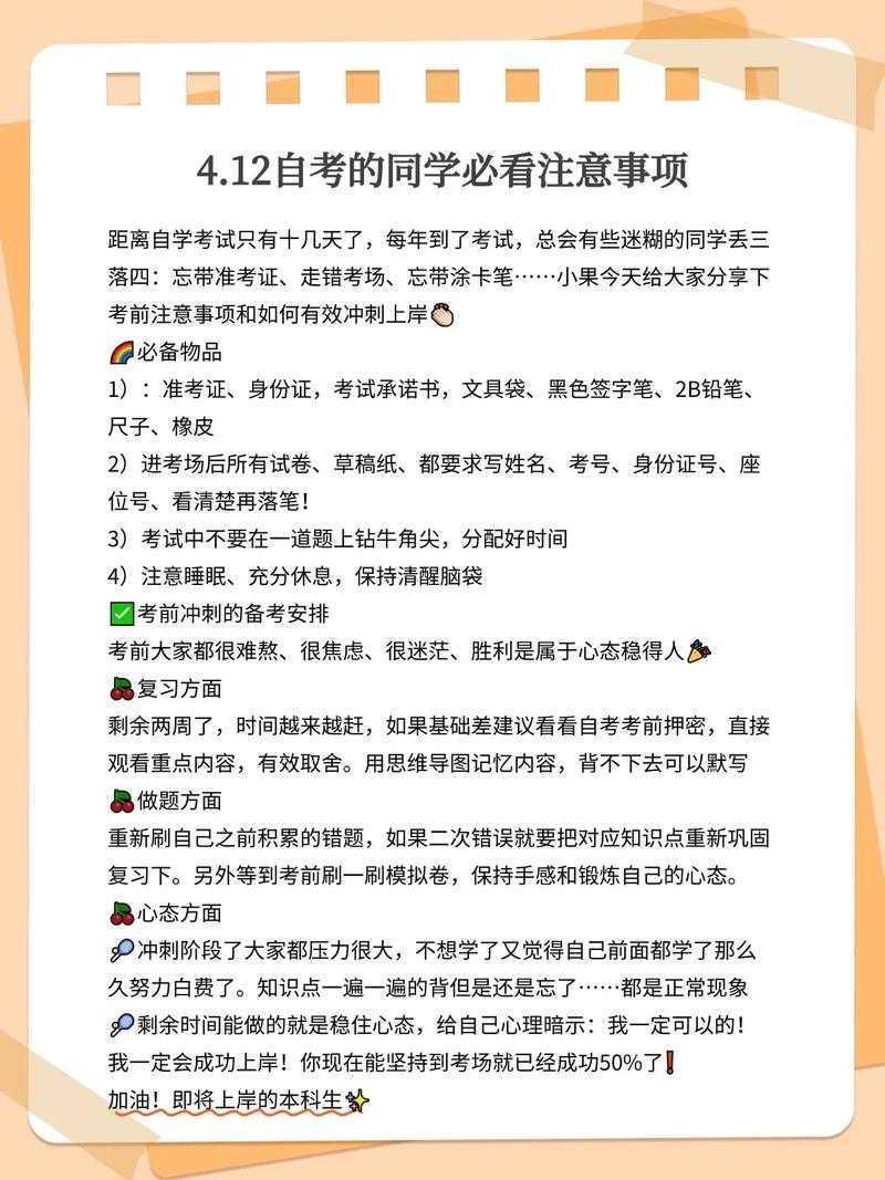 解锁最后一道关卡!自考本科论文如何报名?这份通关秘籍请收好