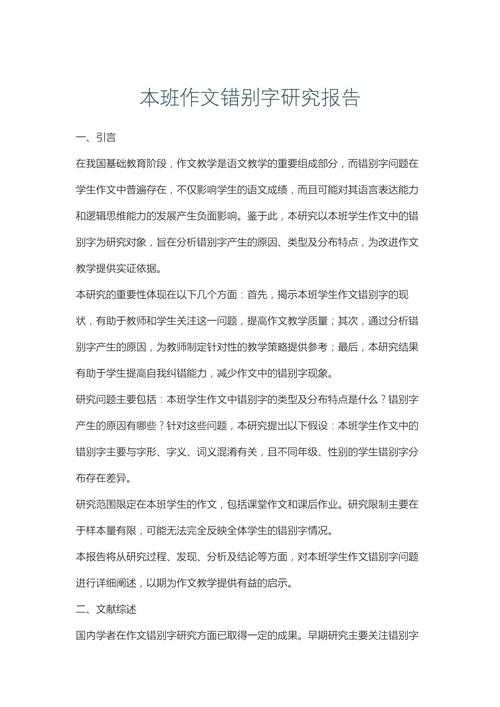 别再犯这些错误!论文总结部分怎么写才能让审稿人眼前一亮?