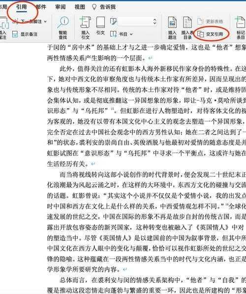 干货必备!论文如何引注?看完这篇少走三年弯路