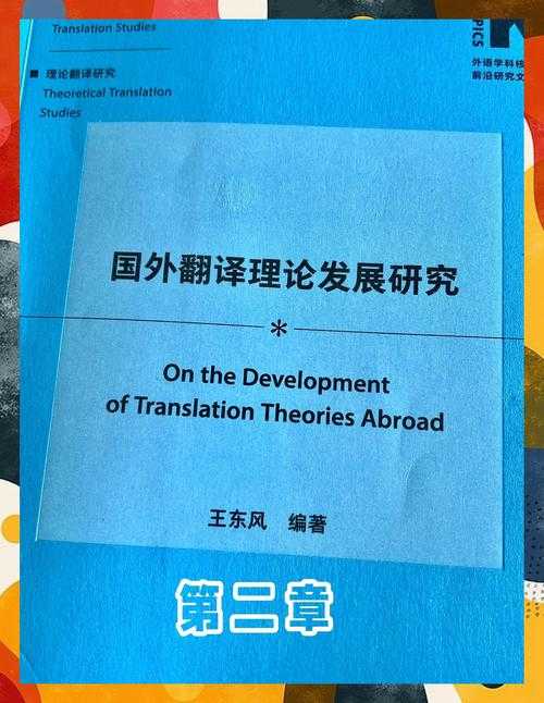 翻译陷阱揭秘:论文中的论怎么翻译才能不踩雷?