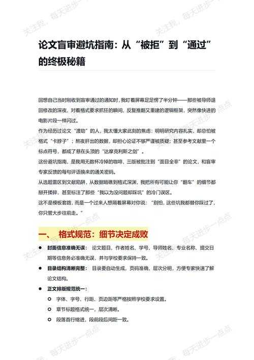 论文写作必备指南:论文检测都是什么?科研新手的避坑指南