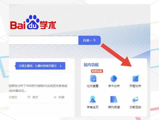 当鼠标点击购买键时：付费论文网的学术困境与应对策略