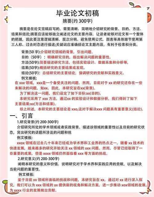 写作秘籍：8000字论文摘要处理全攻略